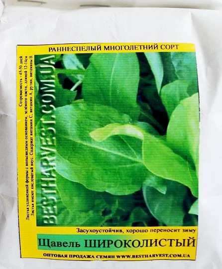 Щавель Широколистный 500 г ранний