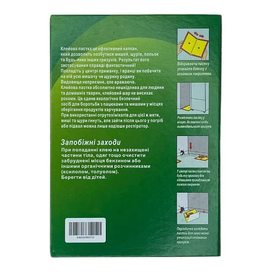 Пастка книжка від гризунів маленька 17*24 см, SNS LUX - Фото 2