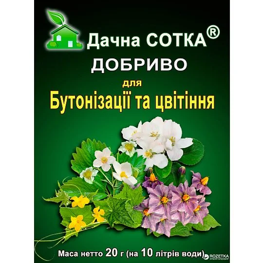 Удобрение Бутонизация и цветение 20 г NPK 10-50-10+MЭ водорастворимое, Новоферт