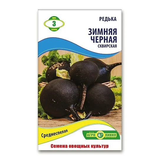 Редька Зимняя чёрная Сквирская 3 г, Агролиния