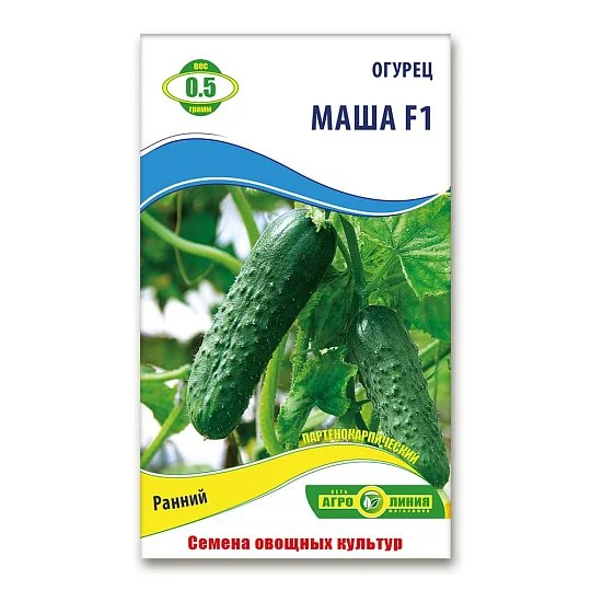 Огурец Маша F1 0,5 г, Агролиния