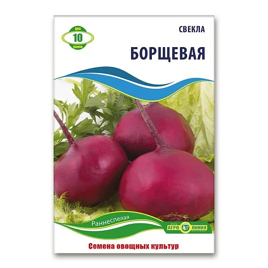 Свекла Борщевая 10 г, Агролиния