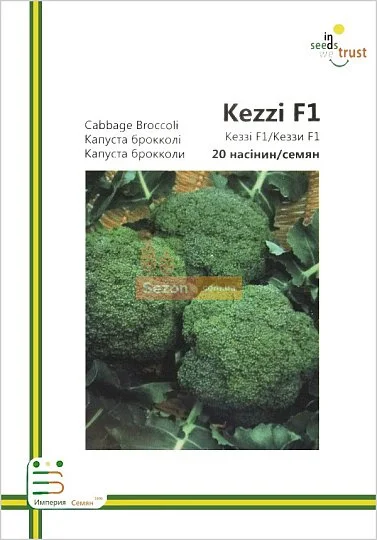 Капуста Кеззи F1 б/к брокколи 20 семян европакет, Империя Семян - Фото 2