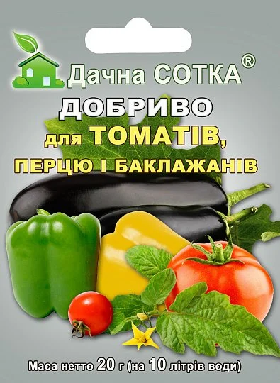 Удобрение для томатов, перца, баклажана 20 г NPK 5-18-28+8CaO+0,4B+MЭ, Новоферт