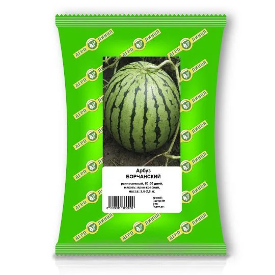 Арбуз Борчанский 500 г АКЦИЯ 35% всхожести, Агролиния