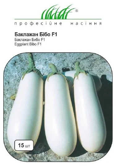 Баклажан Бибо F1 15 семян ультраранний белый, Seminis - Фото 2