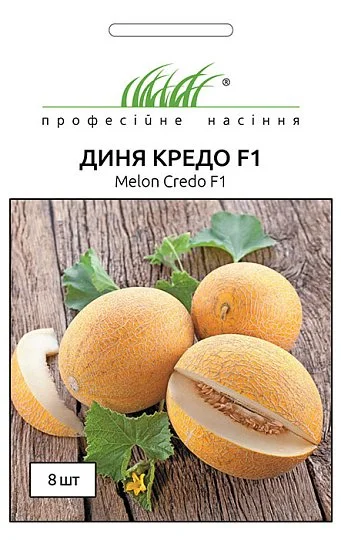 Дыня Кредо F1 8 семян ранняя, Tezier