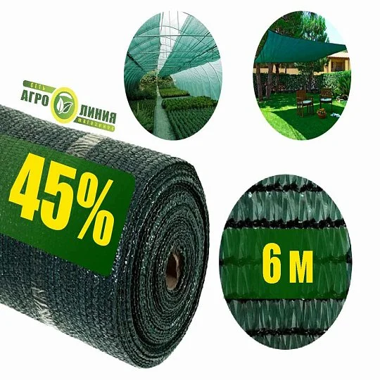 Сітка затіняюча 45% зелена в розмотку ширина 6 м, Agreen - Фото 4