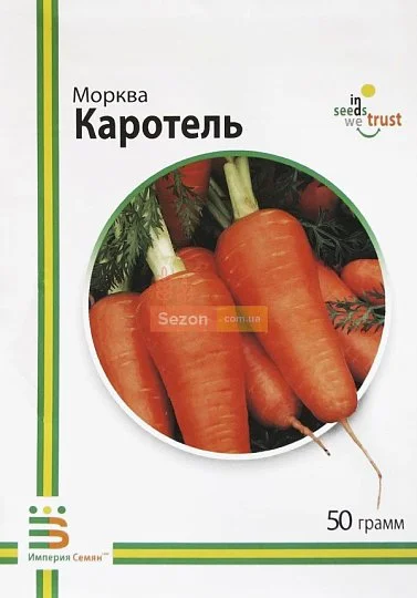 Морковь Каротель 50 г ранняя, Империя Семян