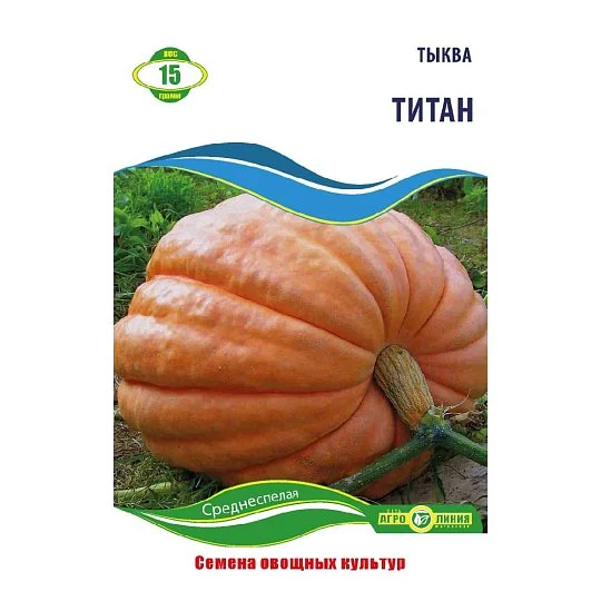 Гарбуз Титан 15 г, Агролінія