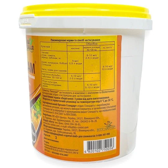 Ліпосам 500 мл біологічний прилипач, Жива земля - Фото 2