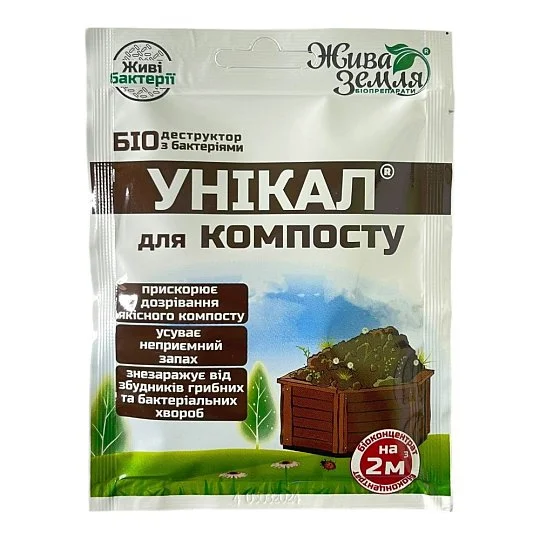 Уникал для компоста и туалета 15 г, Жива земля