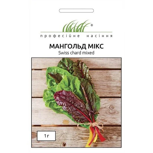 Салат Мангольд мікс 1 г, Hем Zaden