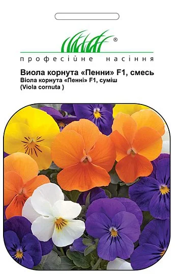 Виола рогатая Пенни F1 10 семян смесь, Syngenta Flowers
