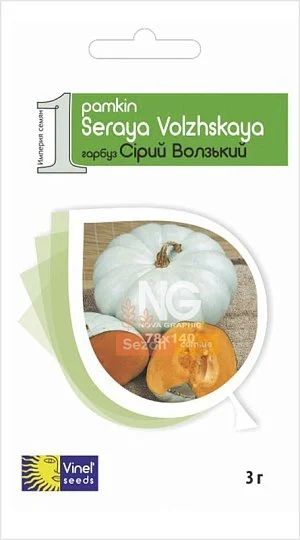 Тыква Серая Волжская 3 г среднеспелая, Vinel' Seeds