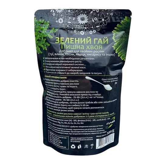 Удобрение для хвойных гранулы 500 г, Зелёный гай  - Фото 2