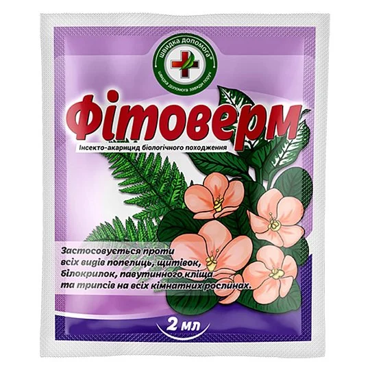 Фітоверм 2 мл інсектоакарицид контактно-кишкової дії, Кісон