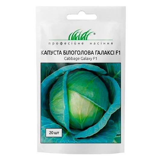 Капуста Галаксі F1 20 насіння білокачанна, Nong Woo Bio