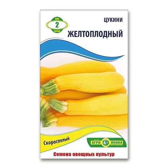 Цукини Желтоплодный 2 г, Агролиния