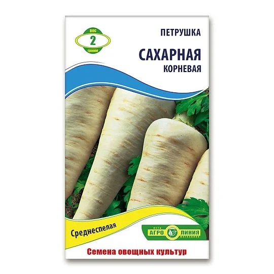 Петрушка Сахарная корневая 2 г, Агролиния