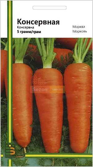 Морковь Консервная 5 г среднеранняя, Империя Семян