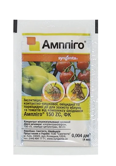 Ампліго 4 мл інсектицид контактно-кишкової дії, Syngenta - Фото 2