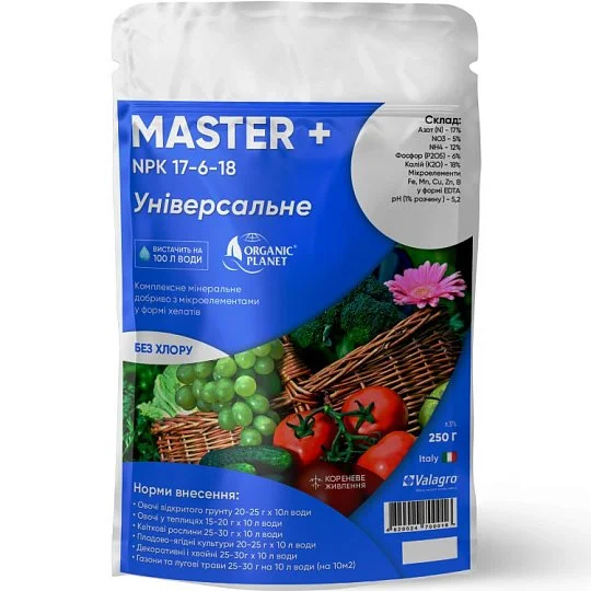 Удобрение Мастер 250 г 17-6-18,  Organic planet