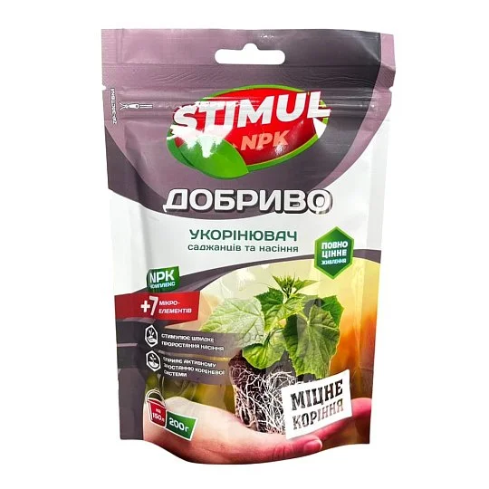 Стимул NPK удобрение Укоренитель для саженцев и семян 200 г, Kvitofor