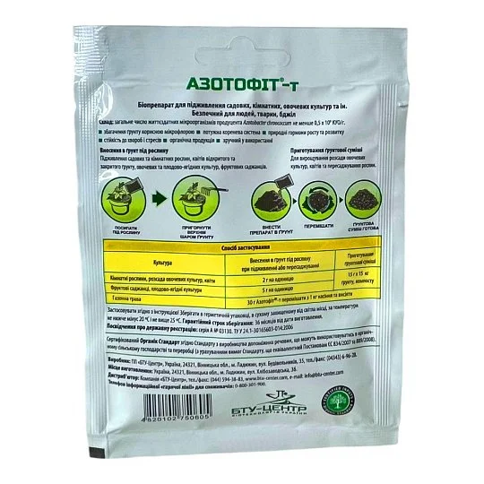 Азотофит-Т 15 г Универсальный, Жива земля - Фото 2