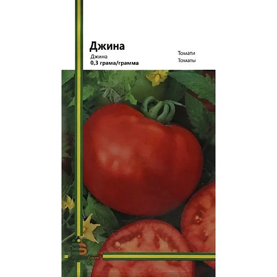 Томат Джина 0,1 г крупноплодный кустовой ультраранний, Империя Семян