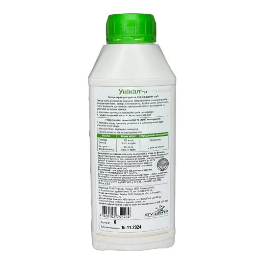 Уникал 500 мл для очищения канализационных труб, Жива земля - Фото 2