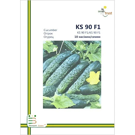 Огурец KS 90 F1 ультраранний 10 семян европакет, Империя Семян