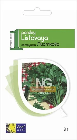 Петрушка Листовая 3 г, Vinel' Seeds