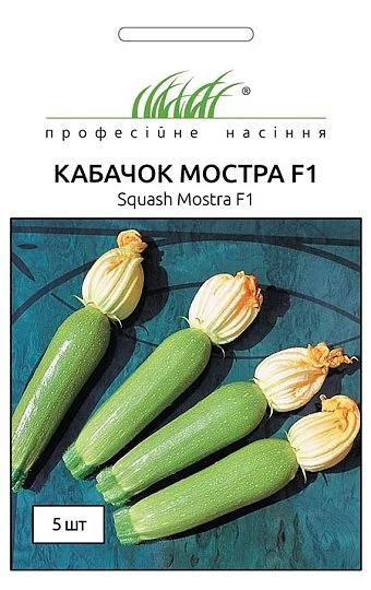 Кабачок Мостра F1 5 насіння кущовий ранній, Tezier - Фото 2