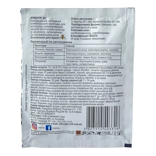 Спектр системный фунгицид 12 г, Семейный сад - Фото 2