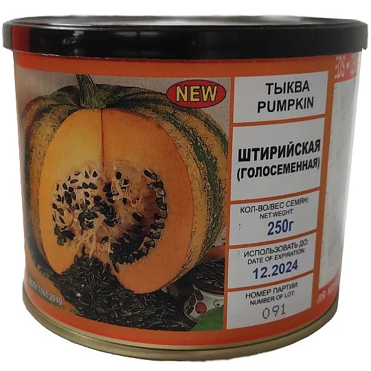 Тыква Штирийская голосемянная 250 г, ТМ Витас