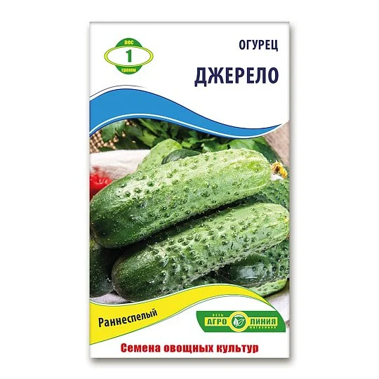 Огурец Джерело 1 г, Агролиния