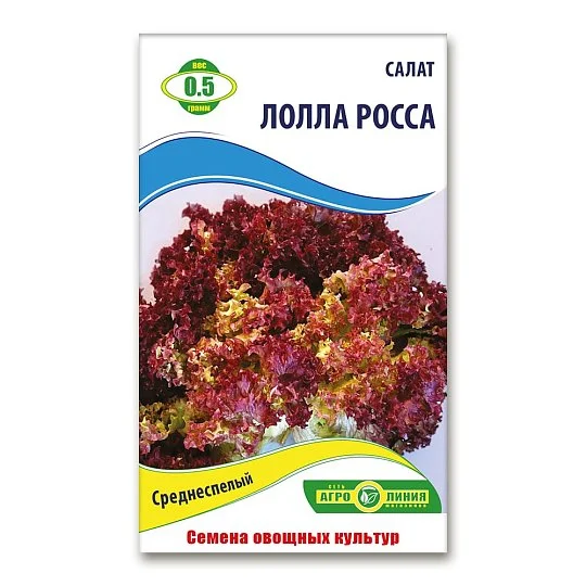 Салат Лолла Росса 0,5 г, Агролиния