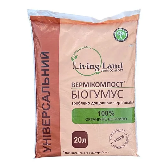 Вермикомпост 20 л органическое удобрение, Living Land
