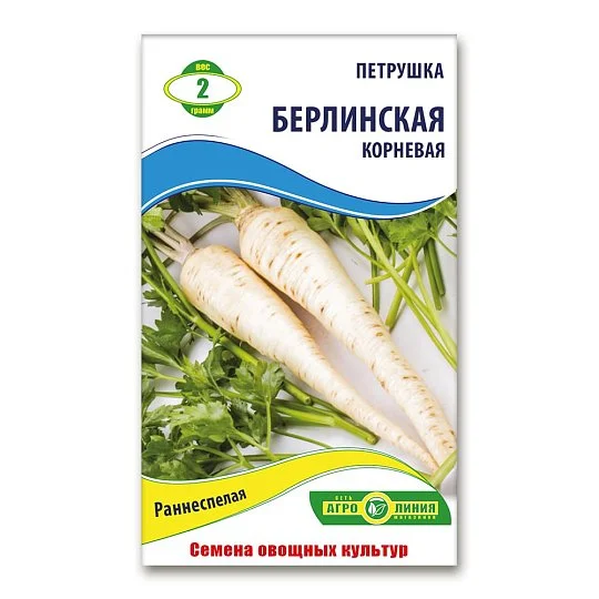 Петрушка Берлинская корневая 2 г, Агролиния