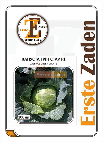 Капуста Грин Стар F1 100 семян белокочанная среднеспелая, Erste Zaden