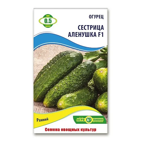 Огурец Сестрица Алёнушка F1 0,5 г, Агролиния