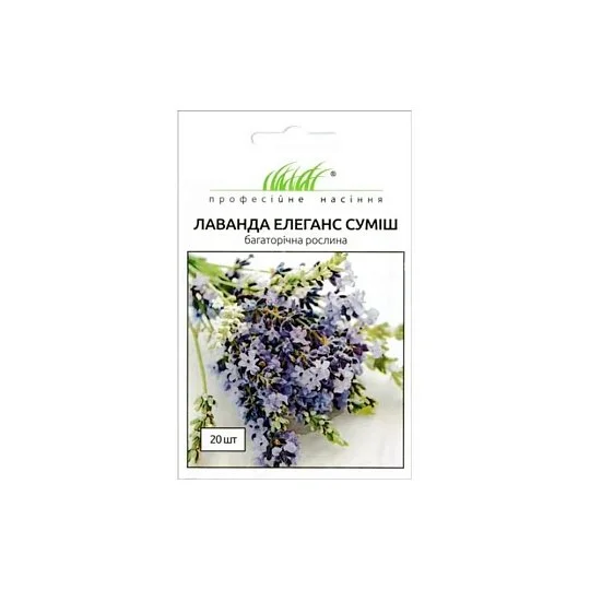 Лаванда Элеганс смесь 20 семян, Pan American
