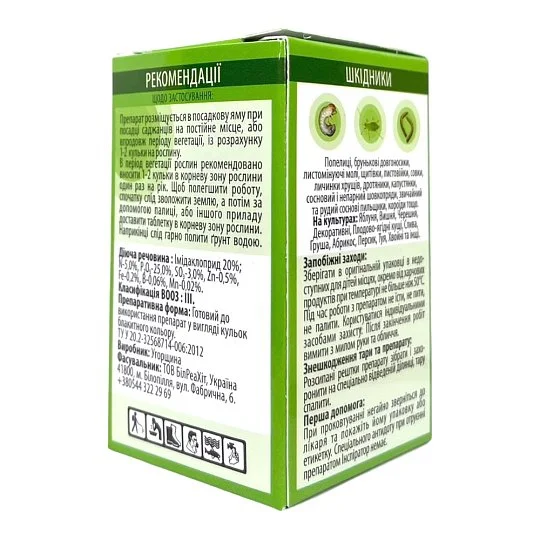 Інсператор інсвектицид 15 шт системної дії, БілРеаХіт - Фото 2