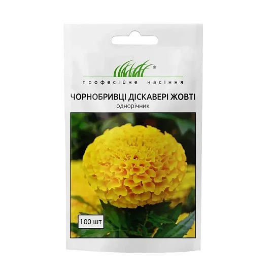 Бархатцы прямостоячие Дискавери F1 желтые 100 семян, Benary flowers