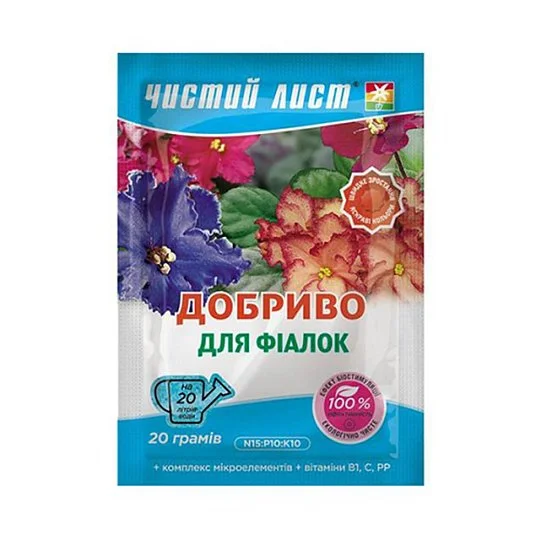 Удобрение для фиалок 20 г, Kvitofor