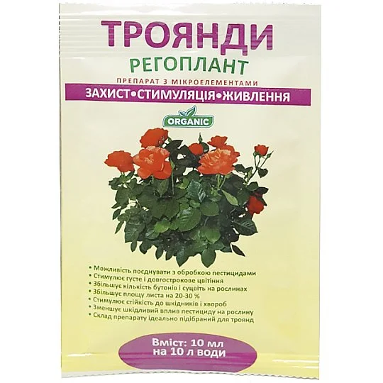 Регоплант роза 10 мл стимулятор роста, Агробиотех
