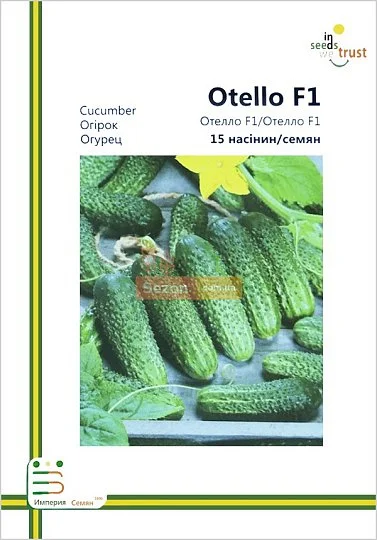 Огурец Отелло F1 партенокарпический ранний 15 семян европакет, Империя Семян - Фото 2