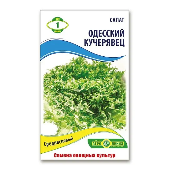 Салат Одесский Кучерявец 1 г, Агролиния