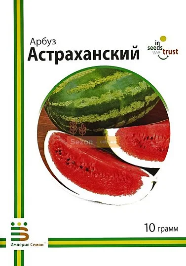 Арбуз Астраханский 10 г среднеспелый, Империя Семян